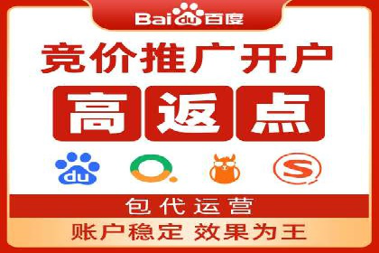百度竞价个人开户操作经验分享