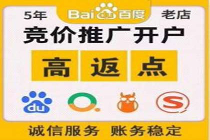 借助百度推广返点，实现营销最大化